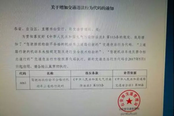 重磅！公安部發(fā)布：下月1日起，排放超標(biāo)車輛上路 將被交管處罰！很嚴(yán)重，轉(zhuǎn)發(fā)相告！