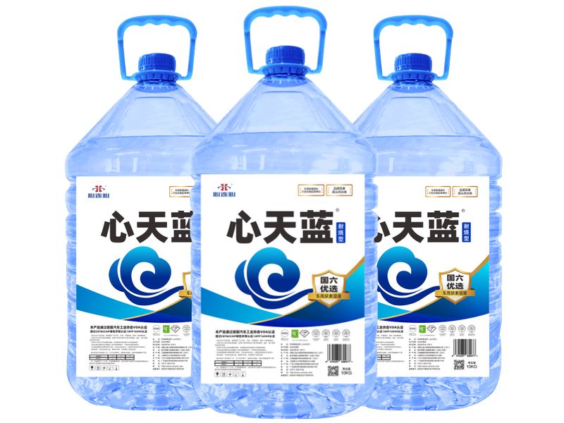 立足國六需求 “心天藍(lán)”耐燒型車用尿素正式面世！