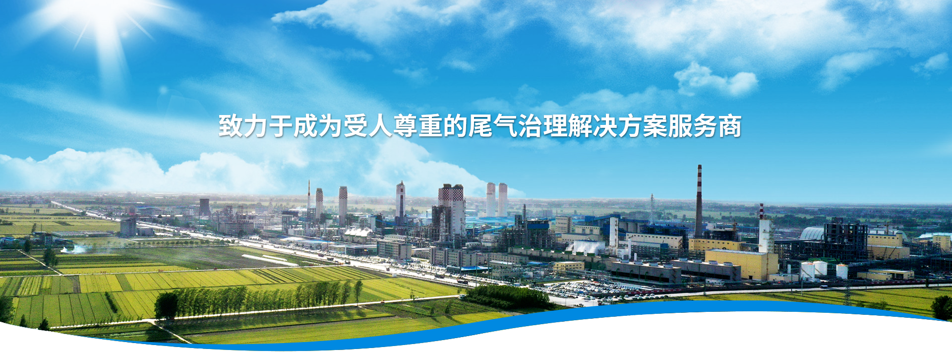 河南心連心藍(lán)色環(huán)?？萍加邢薰? title=